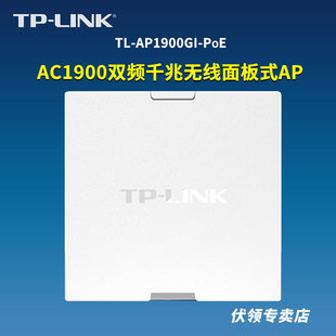 TP-LINK �o��ap��� ȫ��wifi���b �p�lǧ�׷ֲ�ʽ��ĸpoe acһ�w