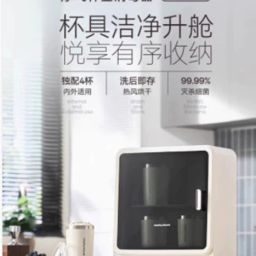 摩飞电热消毒柜MR1033奶瓶水杯消毒家用小型紫外线不挑材质(ZN+W)