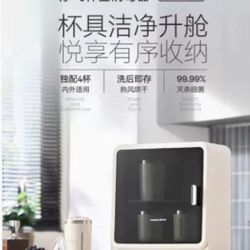 摩飞电热消毒柜MR1033奶瓶水杯消毒家用小型紫外线不挑材质(ZN+W)