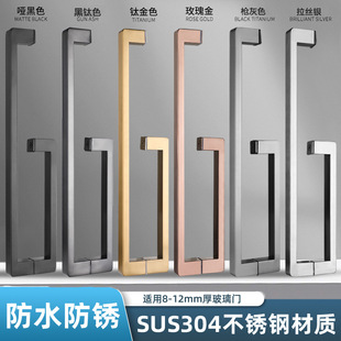 Shower room handle bathroom bathroom glass door shower sliding door handle 304 stainless steel square tube push-pull armrest