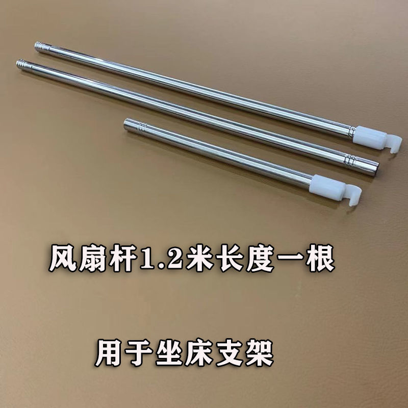 Mosquiteros de soporte de barra de hierro de acero inoxidable de una sola raíz para comprar accesorios de rieles de barra de ventilador de barra transversal columna vertical doméstica superior cuadrada