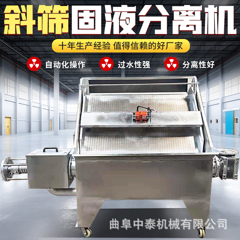 200型螺旋式挤压机201型全不锈钢式分离机稀牛粪便抽粪便处理设备