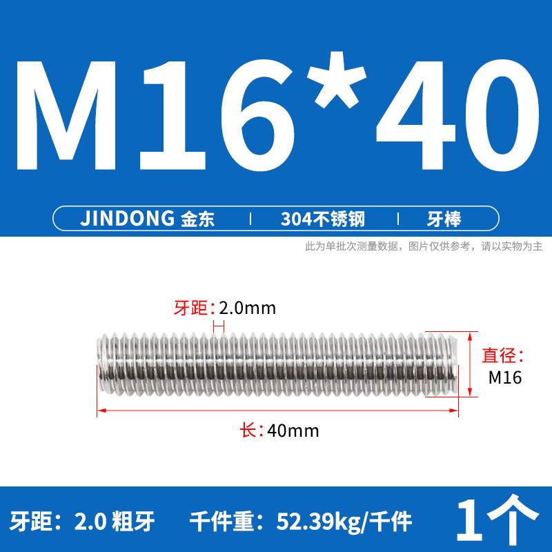 304 ステンレス鋼ショート歯全ねじスタッドねじねじ M12M14M16M18M20 マルチ仕様|undefined