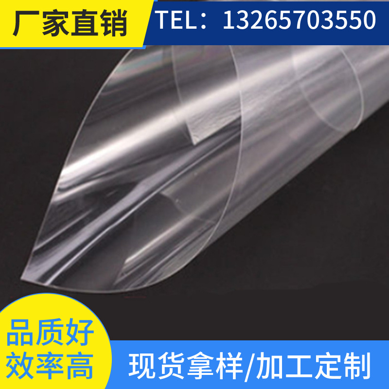 透明PET胶片 透明PET片材 PET窗口片 薄膜胶片【厂家直销】