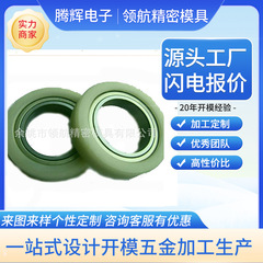 注塑模具生产厂家塑料塑胶制品精密