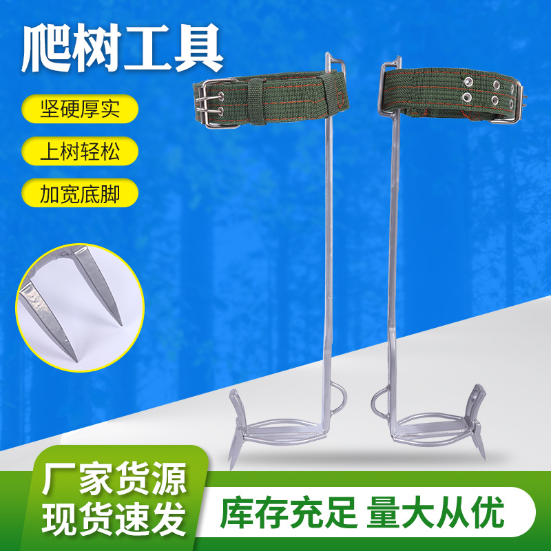 爬树上树工具猫爪脚扣爬杆器户外采摘脚扎子单爪直立铁鞋铬钼钒钢