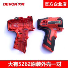 5262充電鑽配件手電鑽電機馬達齒輪開關外殼電池充電器DD12TS