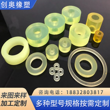 聚氨酯墊片 聚氨酯異形件 硅膠墊圈 牛筋彈性防震墊柱銷減震膠