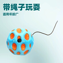 弹力球回弹带绳子PU实心月石球PU甩甩球洞洞玩具球解压玩具高弹力