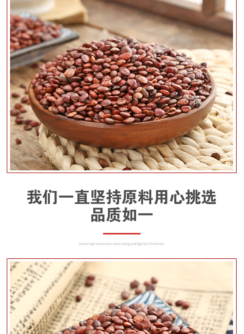 Suan Zao Ren (Ziziphus jujuba var. spinosa) — Dry-Fried Wild Jujube Seed, 500g specifications