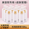 Beauty Dedicated Skin care products face Massage Cream purify balance face Massage Cream rose Massage Cream 500g