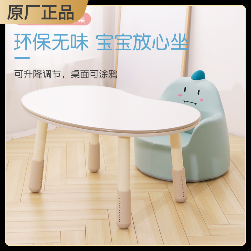 e0 grade thickened children's peanut table desk adjustable height early education table baby learning reading table sofa chair