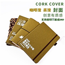 再生环保纸树皮笔记本套装礼品咖啡渣软木记事本送礼商务伴手礼