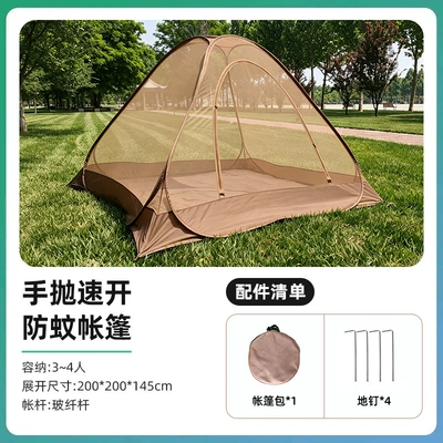 Wholesale in-stock outdoor mosquito net, portable tent for parks, family camping mosquito-proof mesh tent (Avtomobil dam çadırları) - 200200145cm-suitable-for-3-4-peopleanti-mosquito-hand-pull-quick-open-tent-double