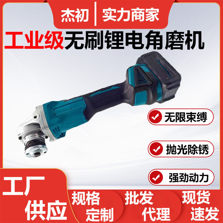 Cross-border foreign trade power tools angle grinder household lightweight and convenient brushless grinder cutting and polishing machine polishing machine Cross-border foreign trade power tools angle grinder household lightweight and convenient brushless grinder cutting and polishing machine polishing machine
