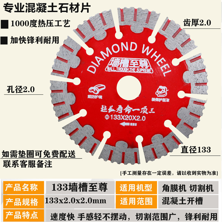 壁溝切断片水電気工用ダイヤモンド鋸刃コンクリート切断片壁床面溝入れ鋸刃メーカー|undefined