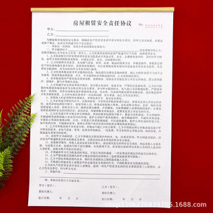Free shipping landlord intermediary rental house General A4 house rental security agreement two-way single-way rental contract this