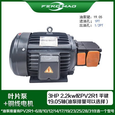 油圧オイルポンプモーターセット0.75kw油圧モーター1.Kw/2.2 // 3kw/4kw/5.Kwモータオイルポンプ|undefined