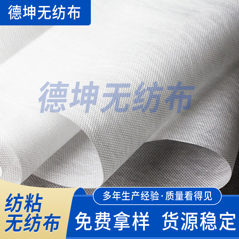丙纶透气无纺布纺粘过滤无纺布袋包装袋直供材料卤料用足浴包袋