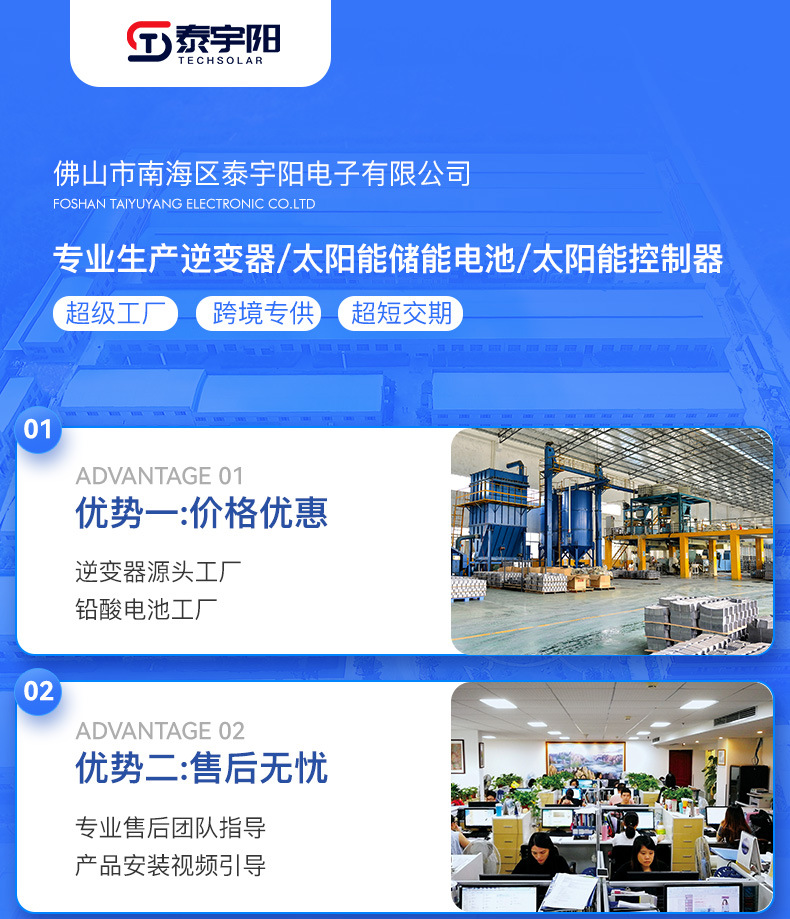 逆变器工厂介绍_01