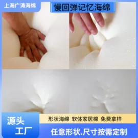 海绵;辅助包装材料