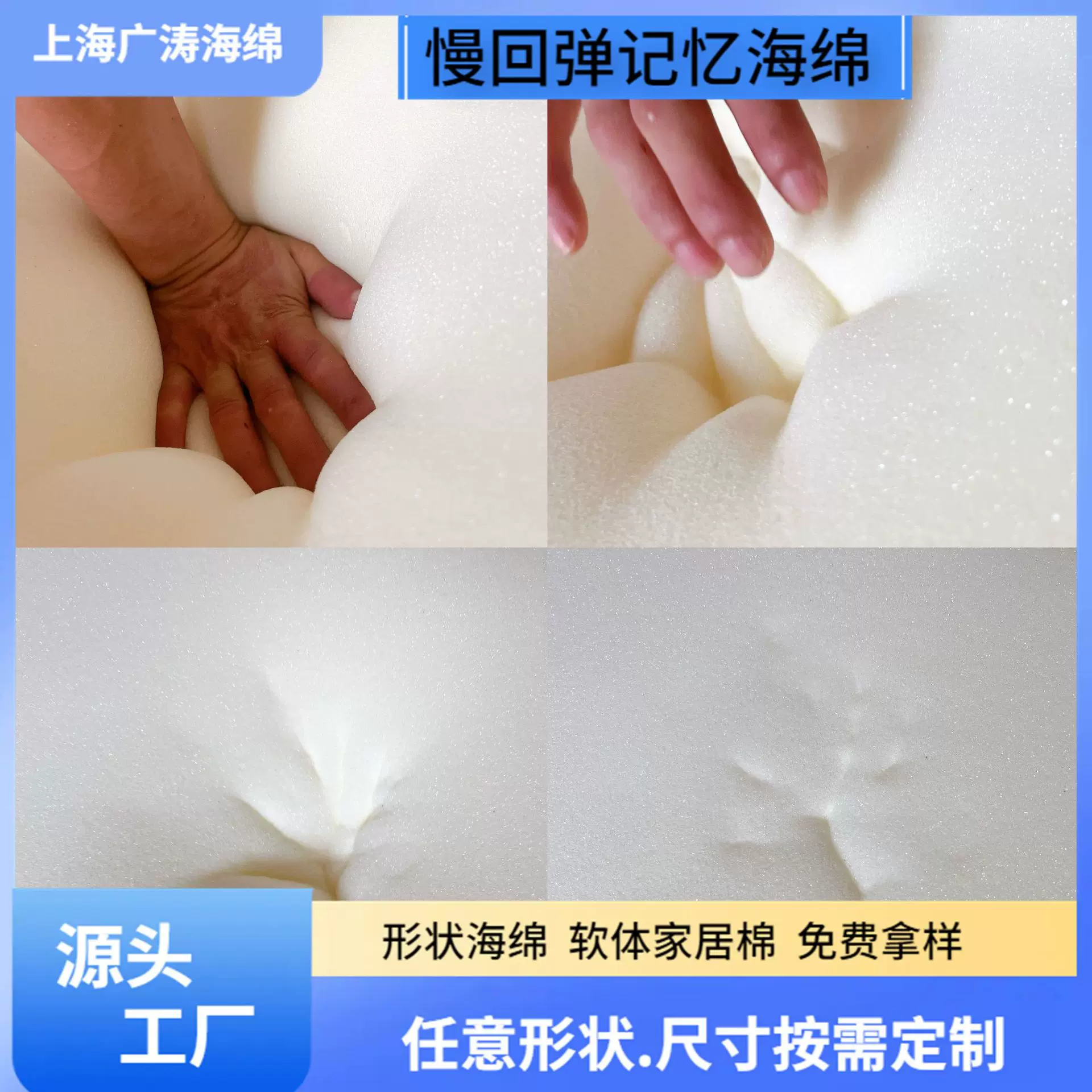 记忆棉 枕头海绵 沙发高密度回弹海绵 慢回弹记忆海绵 床垫软海绵