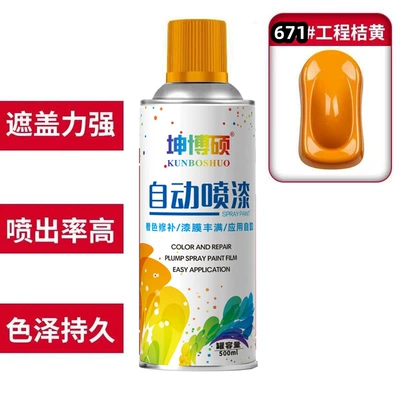 Metal Anti-Rust Oil | Avtomobil boyası - self-painting-671-engineering-orange4pcs