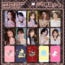 赵露思杨颖杨紫虞书欣赵丽颖韩风小卡自拍卡圆角三寸一套六张