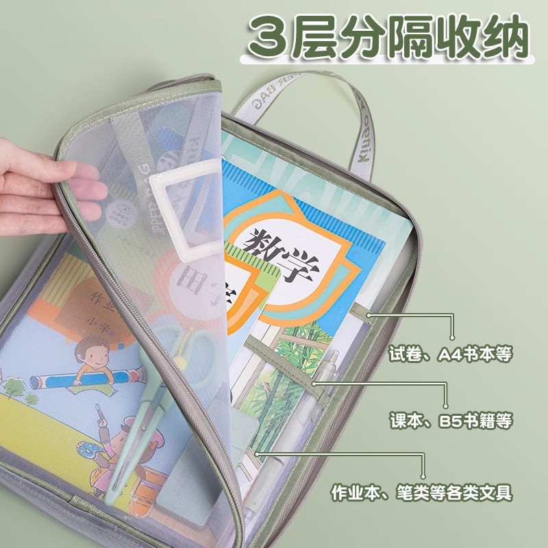 L型科目分类袋手提透明文件袋拉链式网纱大开口学生拎书袋考试用|undefined