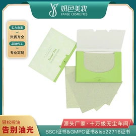 吸油面纸;其他美妆工具;卸妆巾/湿巾