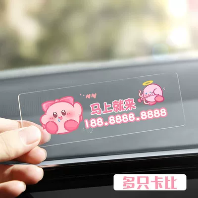Sunscreen Phone Mobile License Plate: Nömrəli dayanma kartı - note-number-multiple-kabi-acrylic-13