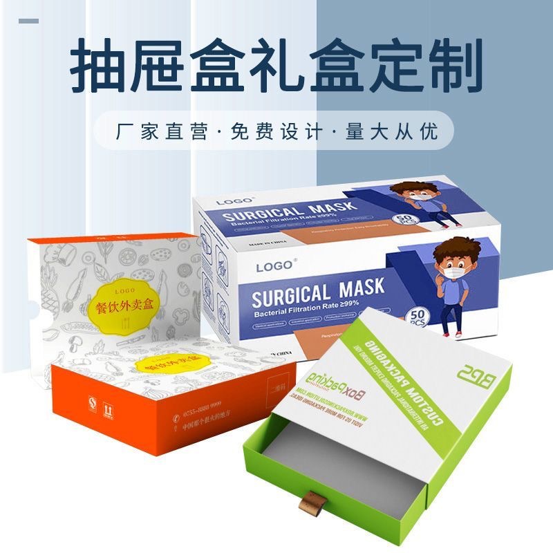 高端创意抽屉盒定 制包装厂家可小批量加印logo烫金抽拉式包装盒