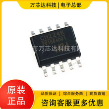 全新原装 CH224K 贴片 ESSOP10 USB PD授电协议芯片 快充IC WCH