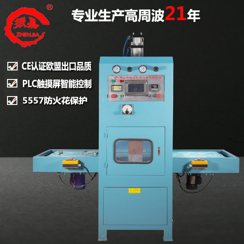 暖水袋热合高周波机 PVC透明热水袋高频焊接机 滑台同步熔断机