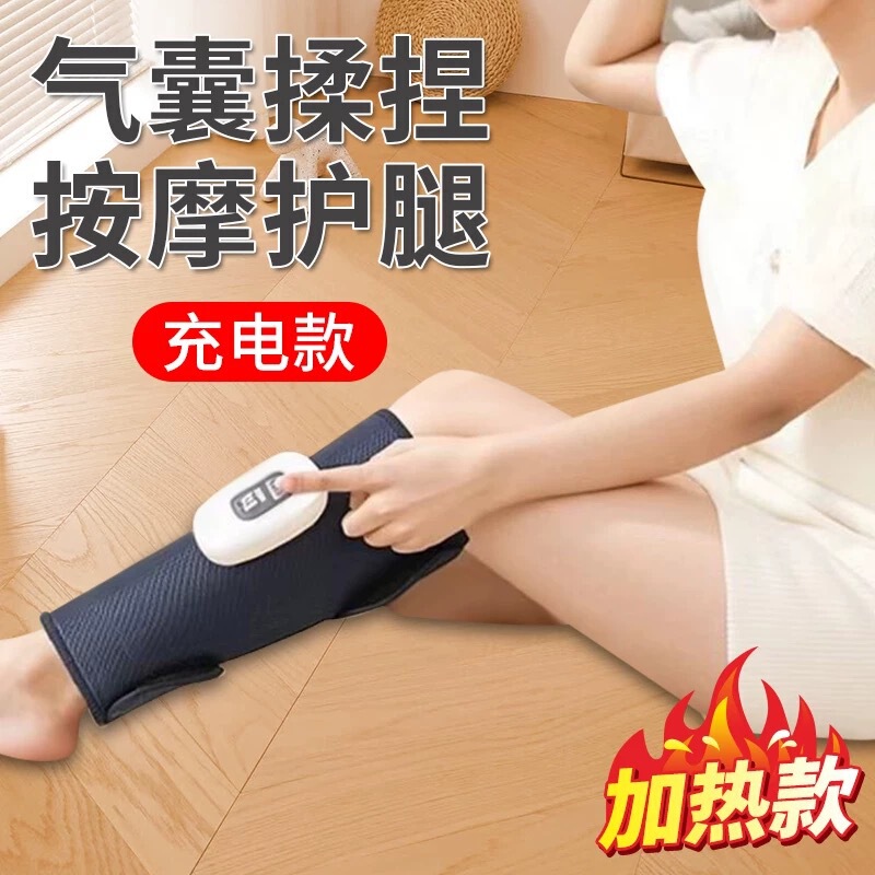 腿部按摩器小腿肌肉加热仪疏通经络静脉曲张电动气压全自动足疗机|undefined