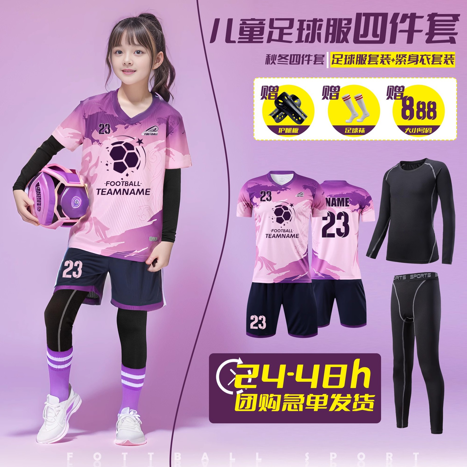 Children's soccer jersey set, printed training clothes for boys, match jerseys for girls, class uniforms for elementary school students, short-sleeved soccer jerseys
