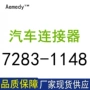 量大塑壳接插件连接器