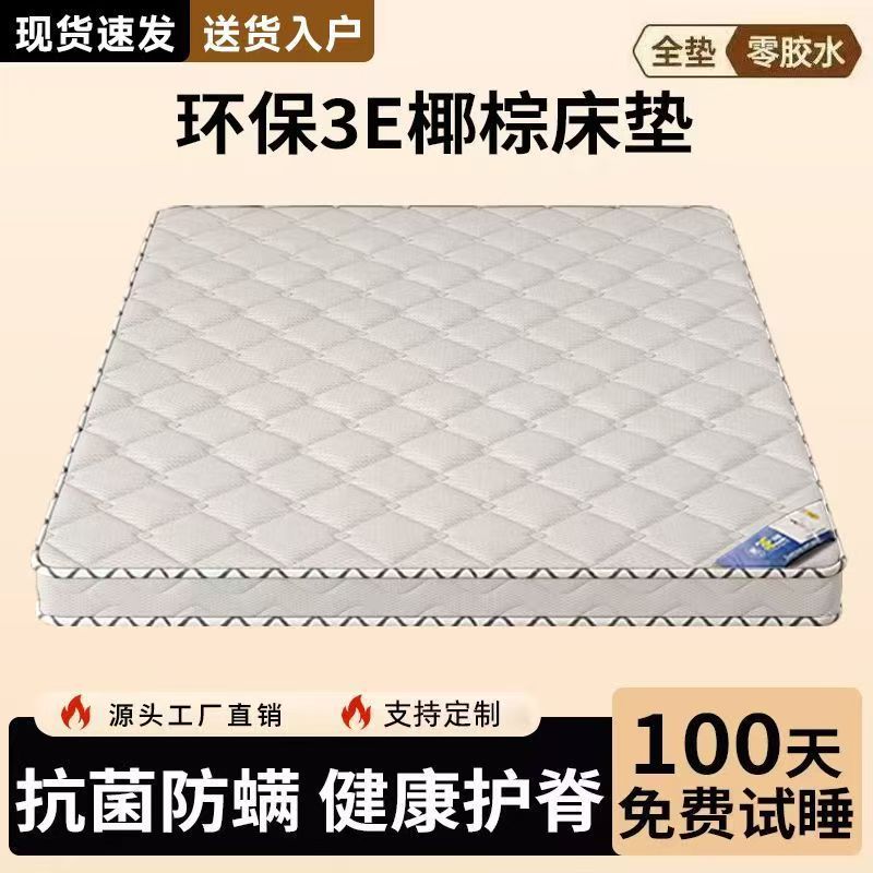 Natural Coconut Palm Mattress, Environmentally Friendly Home Bedroom Hard Mattress, Foldableable Kidsren's Waist and Spine Protection Latex Mattress for Rental Housing