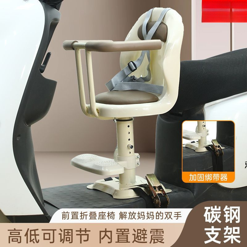Electric Vehicle Front Seat, Child Seat, Electric Scooter Baby Seat, Baby Motorcycle Safety Stool