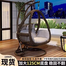 户外吊篮藤椅家用秋千吊椅藤椅双人摇椅庭院室内吊床阳台摇篮椅