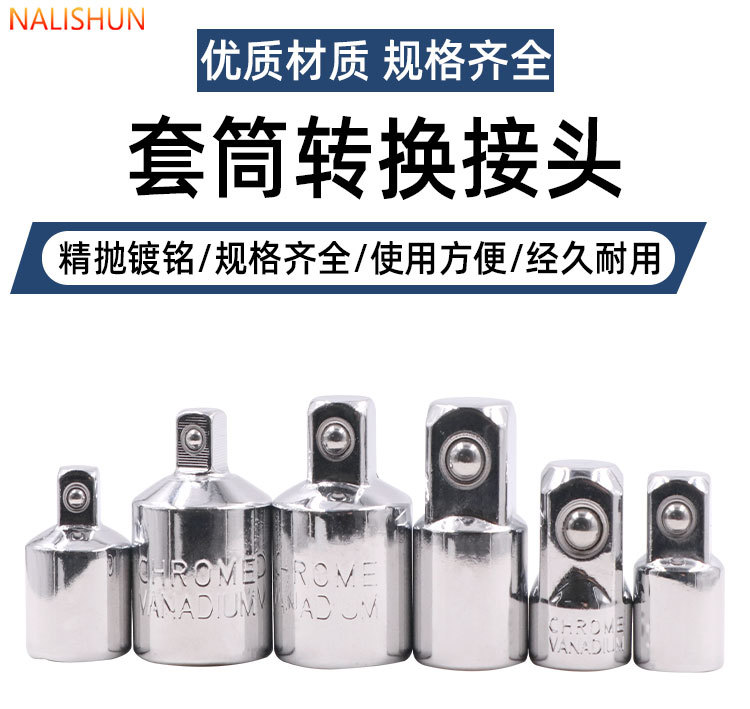 Socket Adapter Large, Medium, Small Size Reducer Adapter Ratchet Wrench Impact Wrench Conversion Head Inter-Convertible Accessory Tool