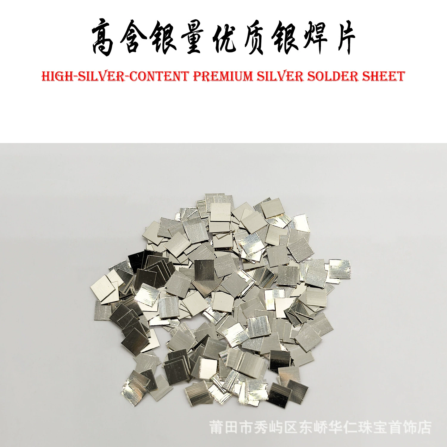 Низкотемпературный Серебряный паяльный лист 2*2 мм высокотемпературный среднетемпературный Серебряный паяльный лист электрод волокнистый материал легкий сварочный флюс сварочный материал поток сильный