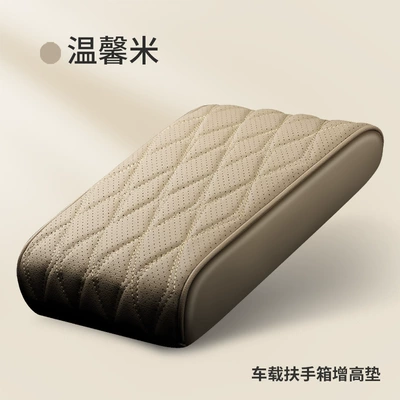 Leather Armrest Pad, Armrest box pad - perforated-leather-armrest-box-mat-warm-rice-wy