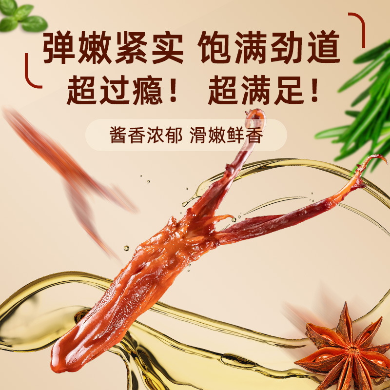 修文食品酱鸭舌温州特产鸭舌头休闲零食开袋即食大鸭舌净重240g|undefined