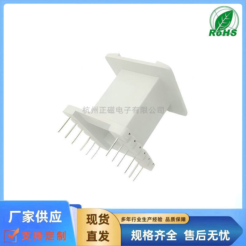 厂方直供高频大功率变压器骨架EE65B立式6+6P塑料骨架 可订制无针