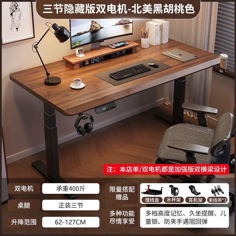 3CM 원목 데스크탑 [3섹션 정식 듀얼 모터] 북미 블랙 월넛 컬러