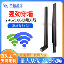 2.4G/5G/5.8G双频胶棒天线WIFI全向高增益华硕RT-AC68U路由器天线