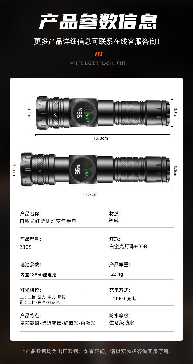 New Magnetic Strong Light Flashlight with Smart Digital Display, White Laser Flashlight, Side Light, Outdoor Emergency Repair Work Light