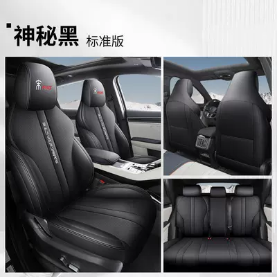 Modelə uyğun (Original) oturacaq örtükləri Coverage Seat Cushion - full-leather-mysterious-black-standard-version-full-package-special-car
