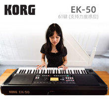 科音KORG EK50 PA300 600 PA700  PA1000 5X编曲键盘电子琴批发